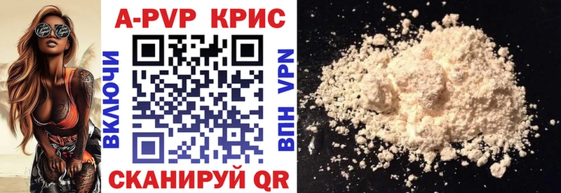 Alpha PVP кристаллы  купить наркотик  Монино 