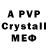 Экстази 280 MDMA Pitbik veln