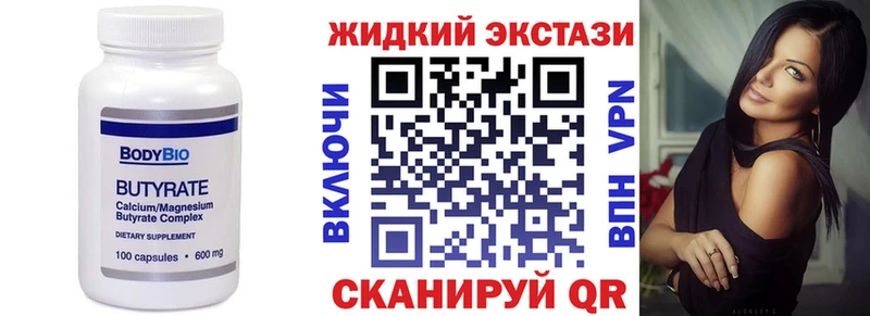 Бутират BDO  Монино 