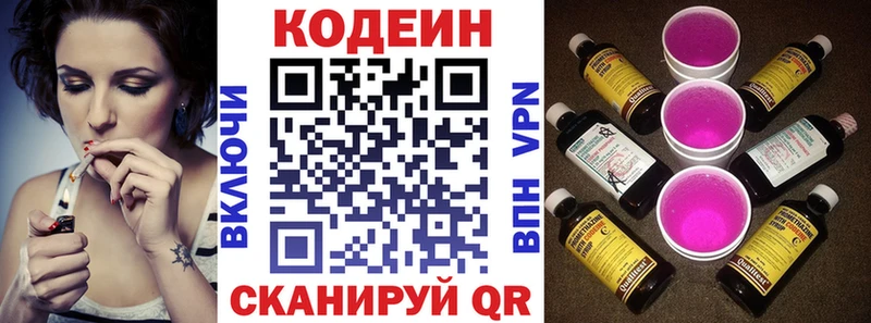 Кодеиновый сироп Lean Purple Drank Монино
