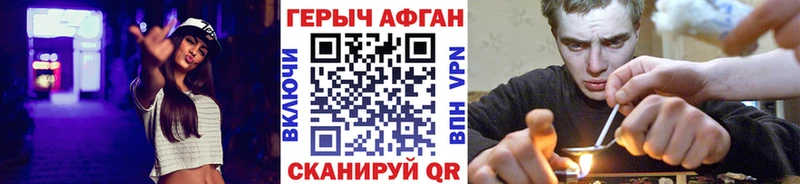 Героин афганец  ссылка на мегу рабочий сайт  Монино 