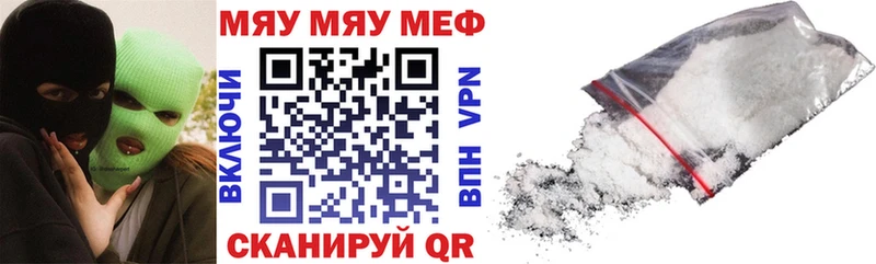 МЕФ VHQ  MEGA рабочий сайт  Монино 