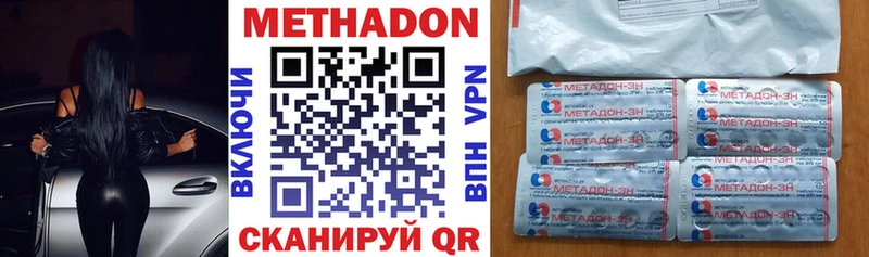 купить наркоту  Монино  Метадон мёд 